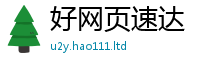 2025新澳天天正版免费观看乃2025新澳门2025免费原料